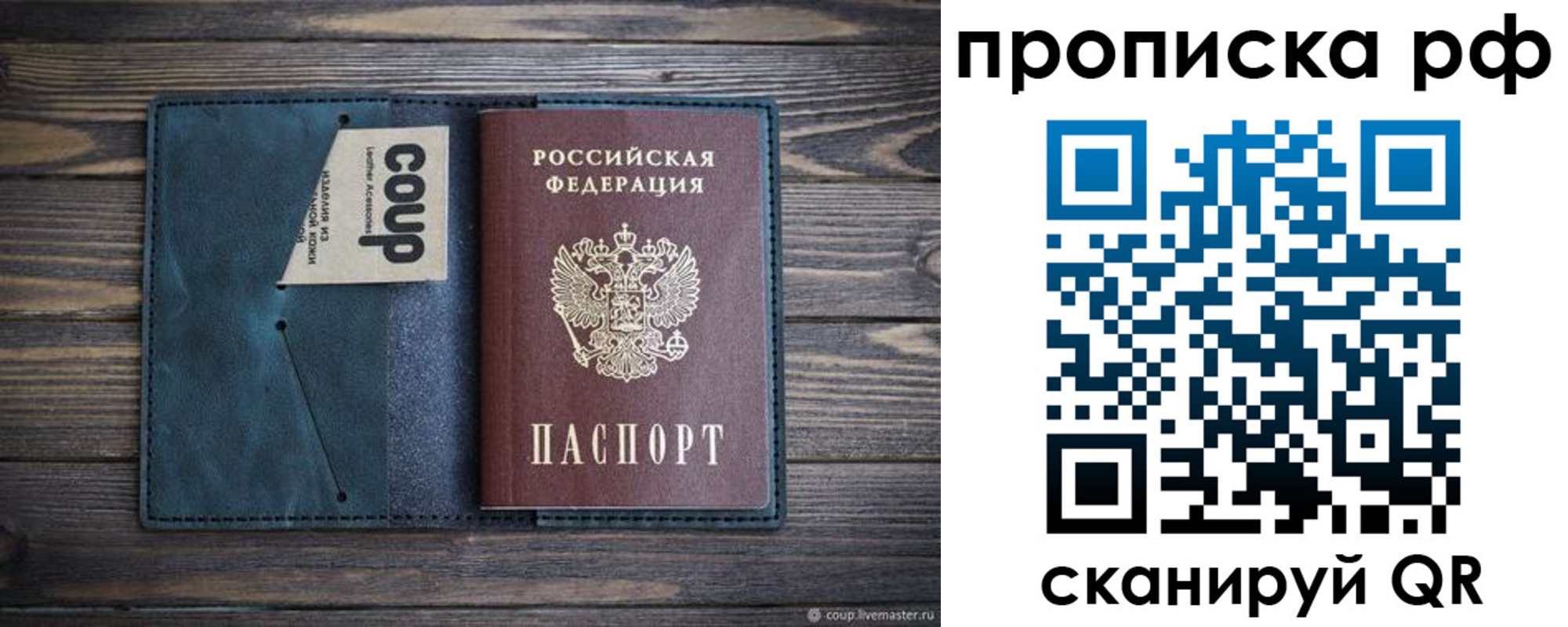 временная регистрация гарантия в Невинномысске