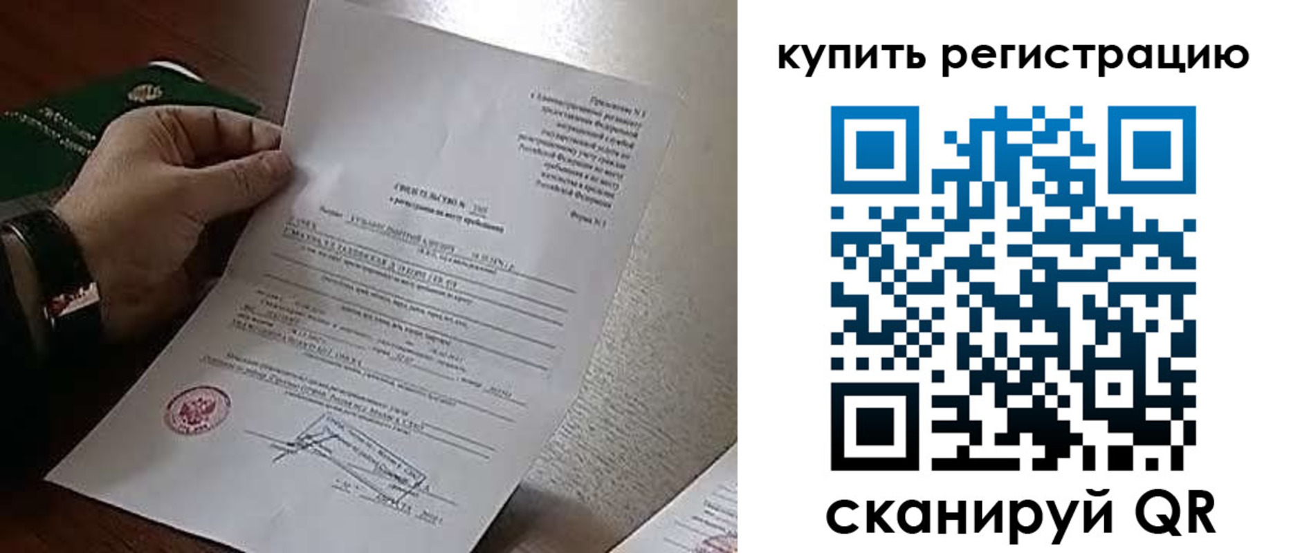 прописка иностранных граждан в Невинномысске
