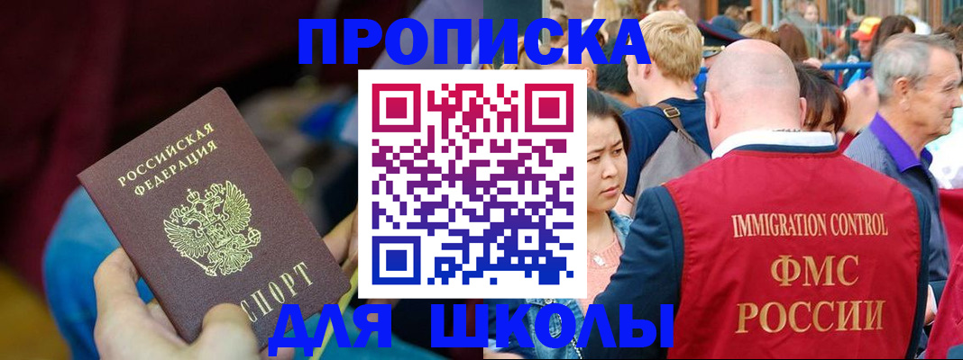 временная регистрация 2025 в Невинномысске