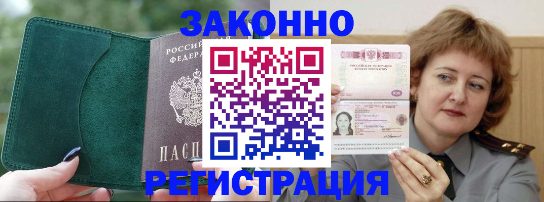 миграционный учет в Невинномысске