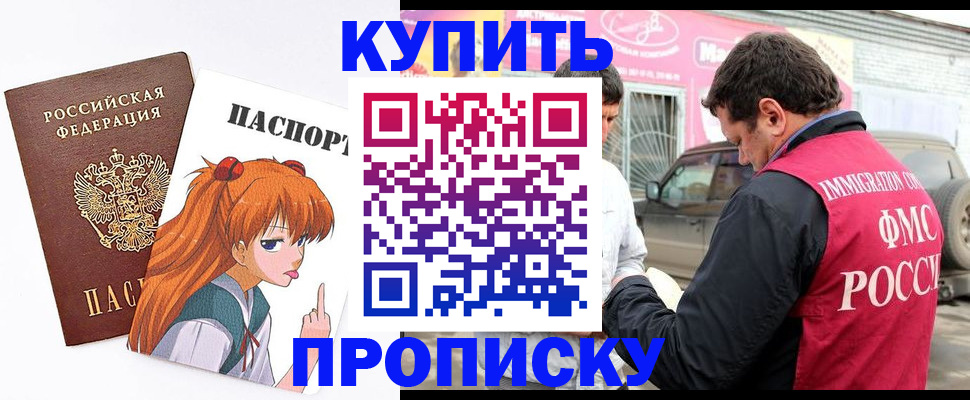 где прописаться в Невинномысске