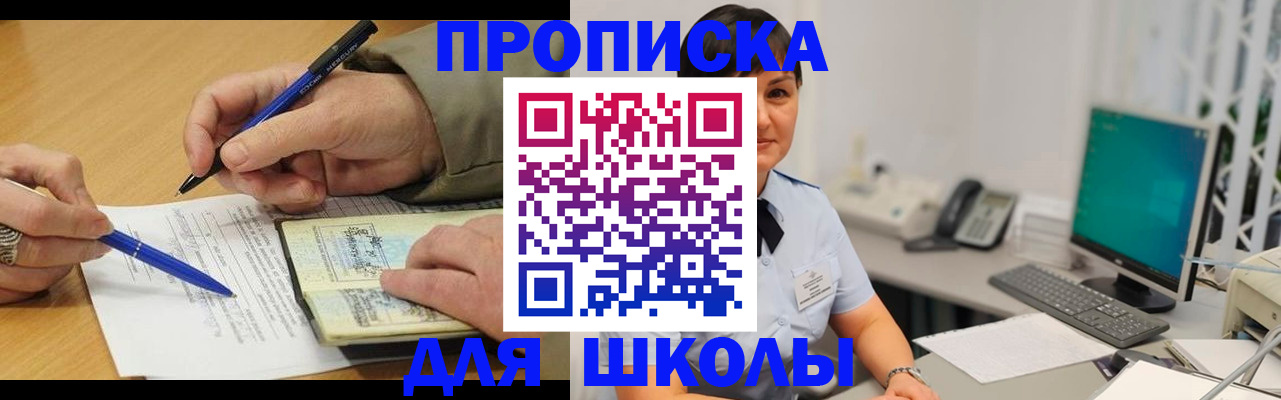 временная регистрация в Невинномысске