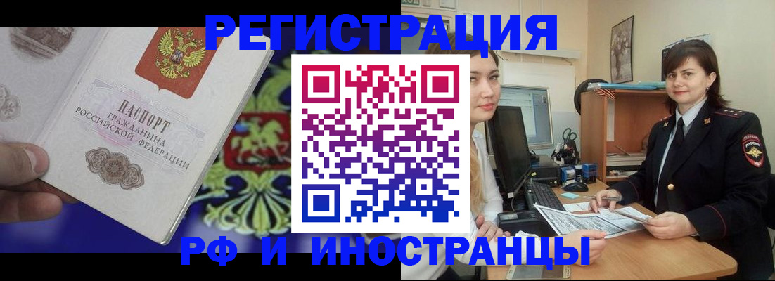 прописка для кредита в Невинномысске