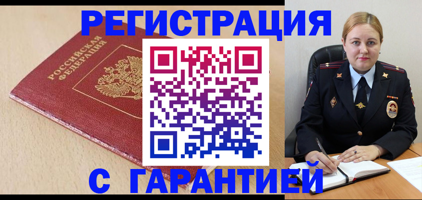 временная регистрация поиск в Невинномысске