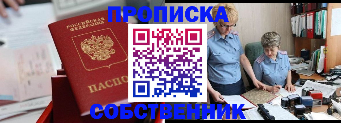 пропишу в квартире в Невинномысске